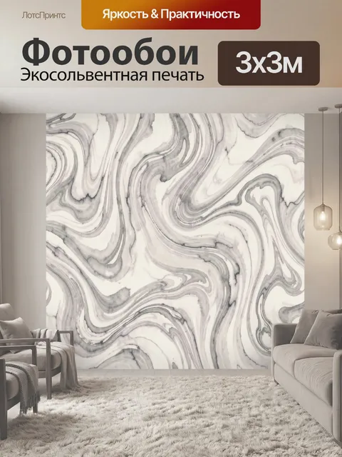 Фотообои Мраморные завитки в серо-белых тонах