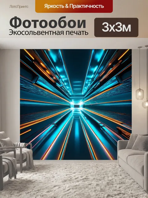 Фотообои абстракция в стиле футуристический