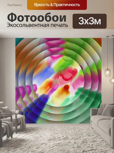 Фотообои диски с акварельной текстурой
