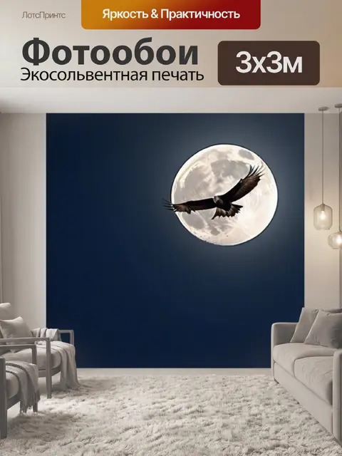 Фотообои летучая мышь, парящая под луной