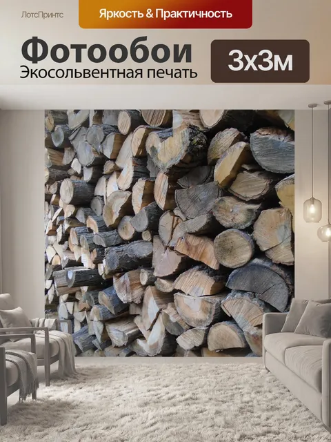 Фотообои Вуд