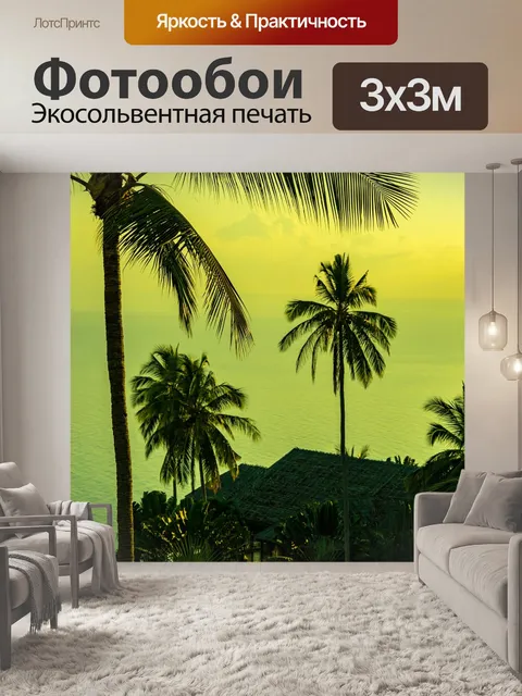 Фотообои Ладони
