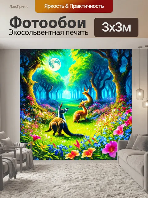Фотообои природа в стиле раскраска, сказочный лес с магическими существами и яркими лунными цветами