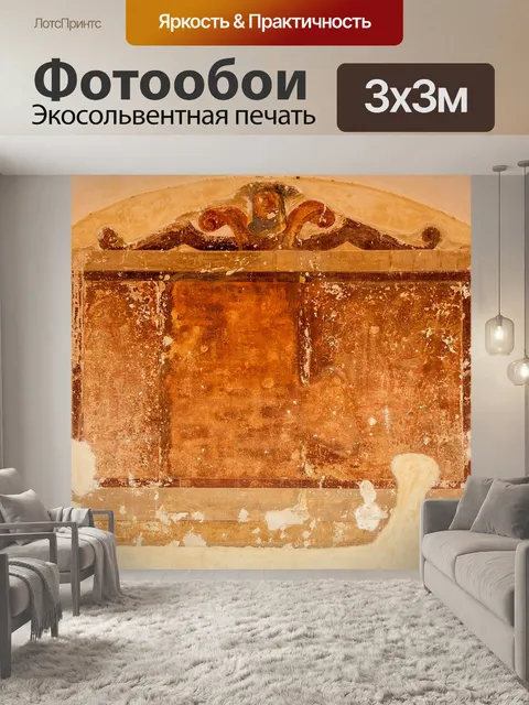 Фотообои Пустой