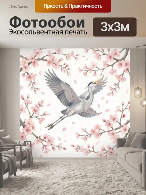 Фотообои Журавль в цветущих ветвях