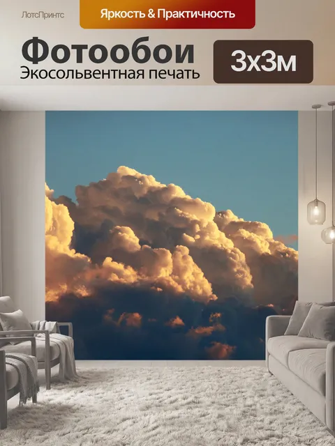 Фотообои вздымающиеся розовые облака на закате