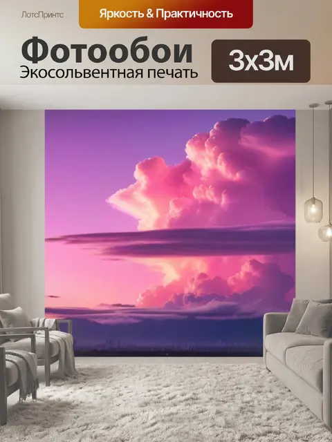 Фотообои рассвет, украшенный облаками в розовых тонах