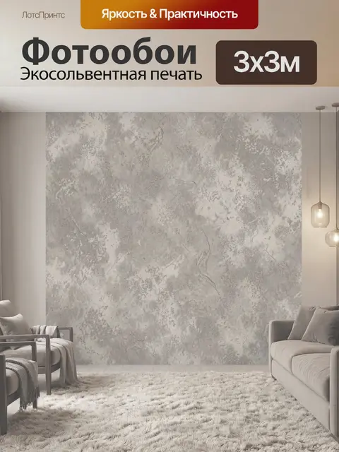 Фотообои Серый мрамор с прожилками