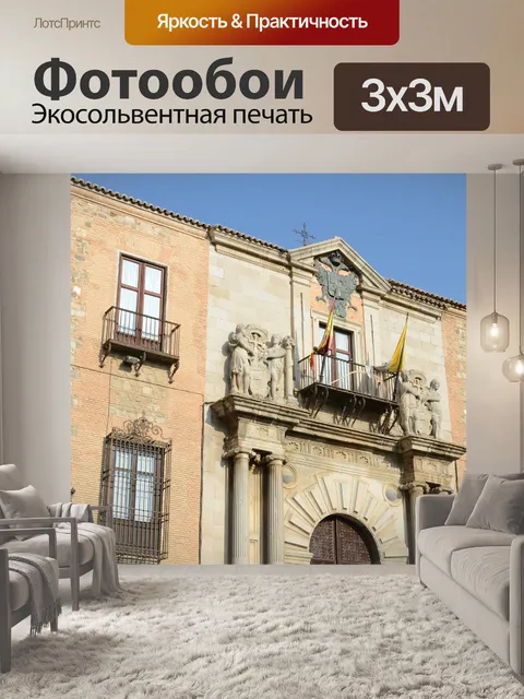 Фотообои Толедо, Испания