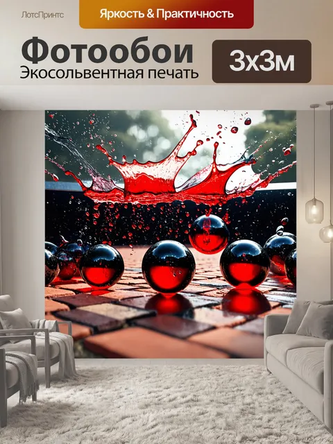 Фотообои красно-черные стеклянные шары