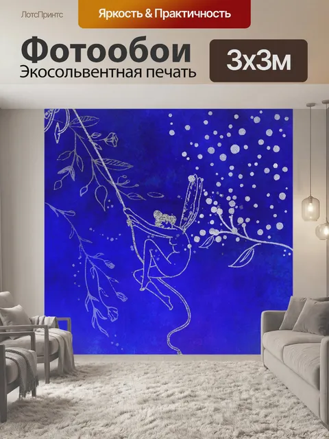 Фотообои Фэнтезийная фея одуванчика