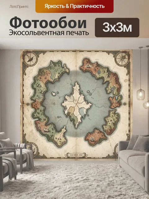 Фотообои Старинная карта морских островов