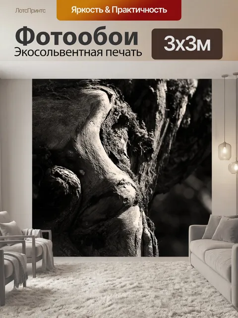 Фотообои Дерево