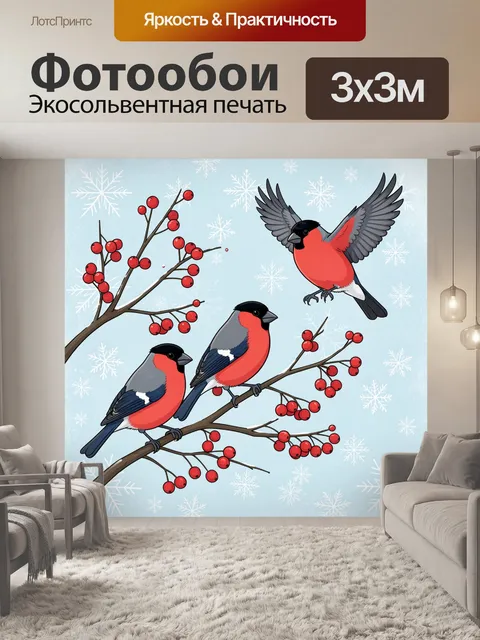 Фотообои Снегири на зимних ветках