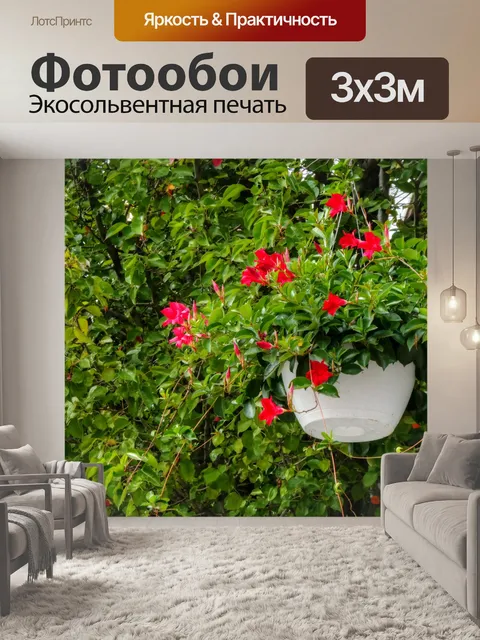 Фотообои Цветочная корзина