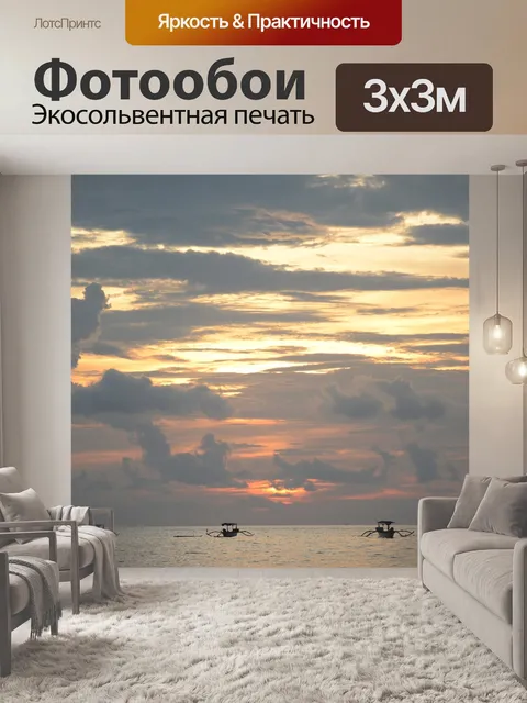 Фотообои Небо