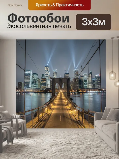 Фотообои Ночной городской мост и небоскребы