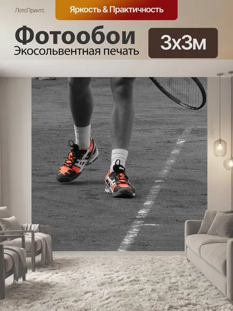 Фотообои Туфли
