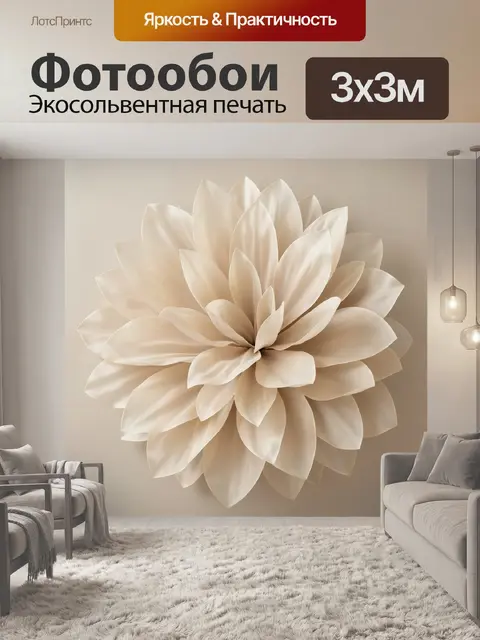 Фотообои Нежный бежевый цветок крупным планом