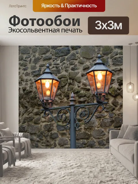 Фотообои Стена