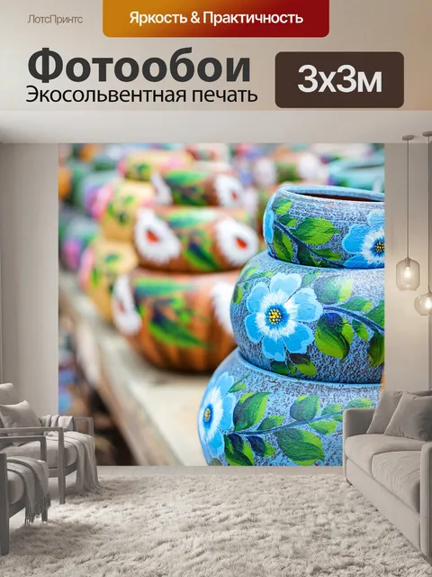 Фотообои Керамика