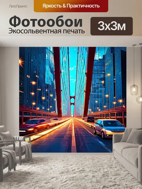 Фотообои современный подвесной мост, окруженный высокими небоскребами, с яркими огнями и движущимися машинами