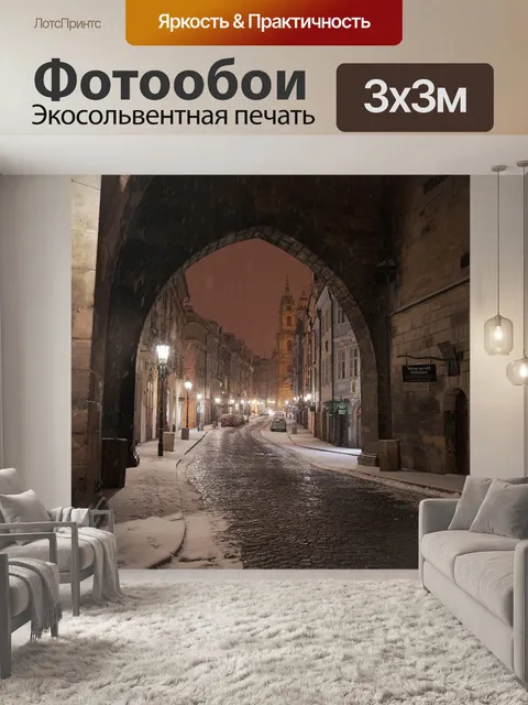 Фотообои Мостецкая башня