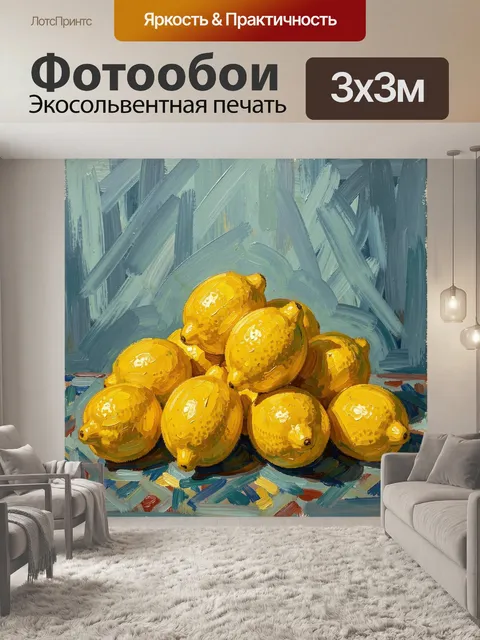 Фотообои Лимоны на синем фоне