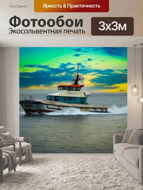 Фотообои Закат, море, лодка