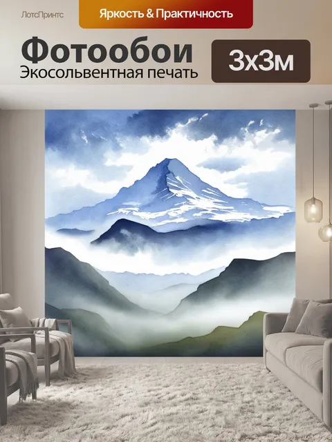 Фотообои туманное утро на кавказе, гора эльбрус скрыта в облаках