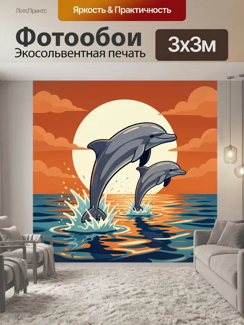 Фотообои Дельфины прыгают в море на закате