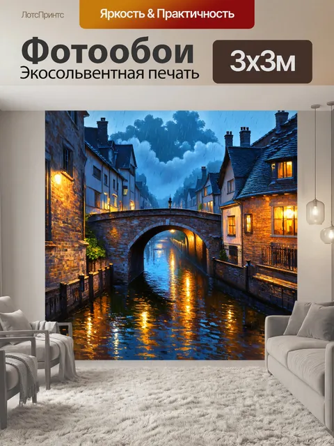 Фотообои арочный мост старого города, выполненный в стиле импрессионизма