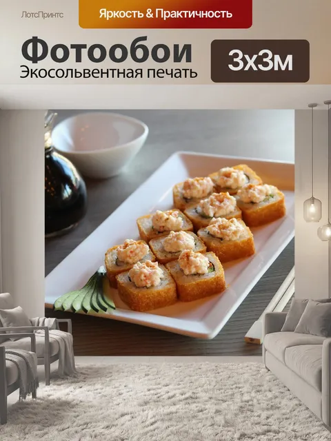Фотообои Нагано