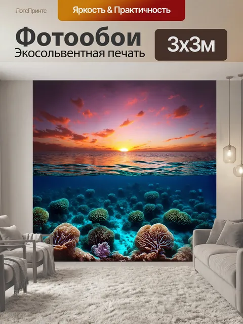 Фотообои на поверхности красного моря