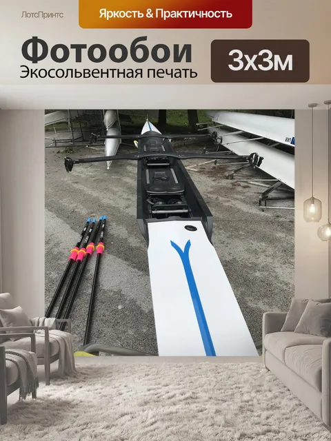 Фотообои Лодка