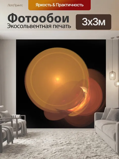 Фотообои золотой диск