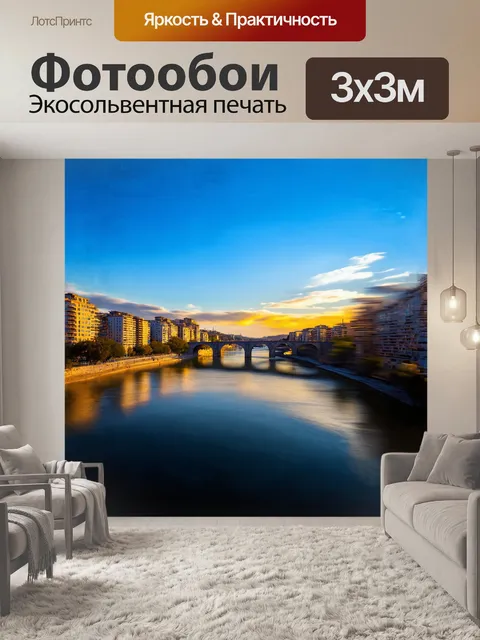 Фотообои вдали за городскими зданиями, река эбро плавно соединяет небеса и землю