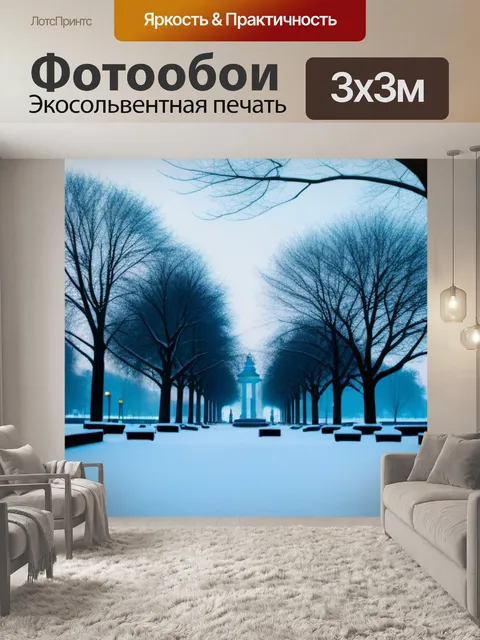 Фотообои екатерининский парк в зимнем пейзаже