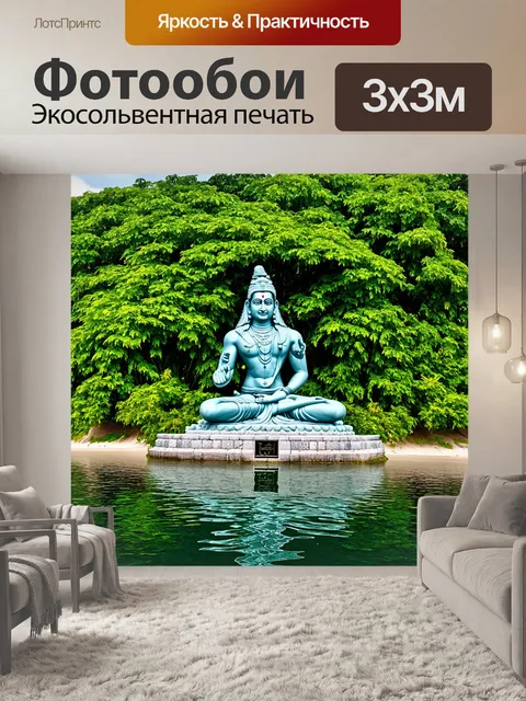 Фотообои промт: «грандиозная статуя шивы