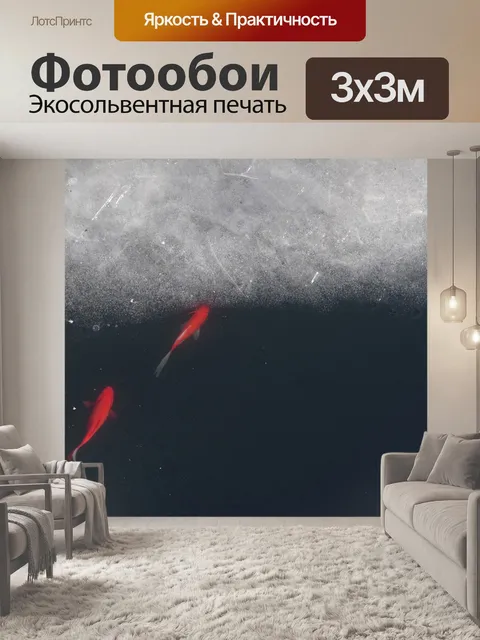 Фотообои Зима