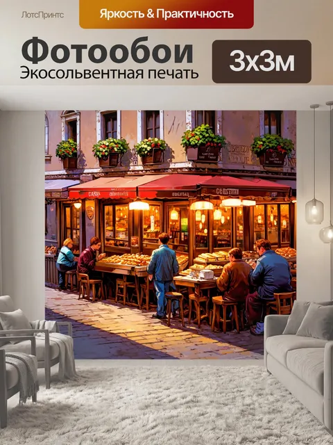 Фотообои венеция, показывающие уличные кафе, наполненные ароматом кофе и сладостей, создавая атмосферу уюта