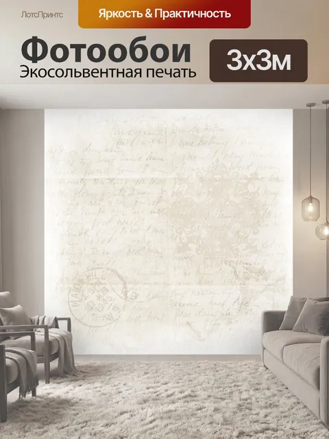 Фотообои Задний план