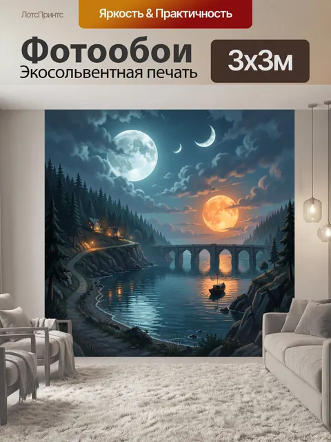 Фотообои Ночной лесной залив с мостом