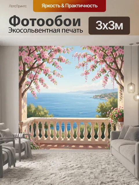 Фотообои Цветущие ветви и морской пейзаж