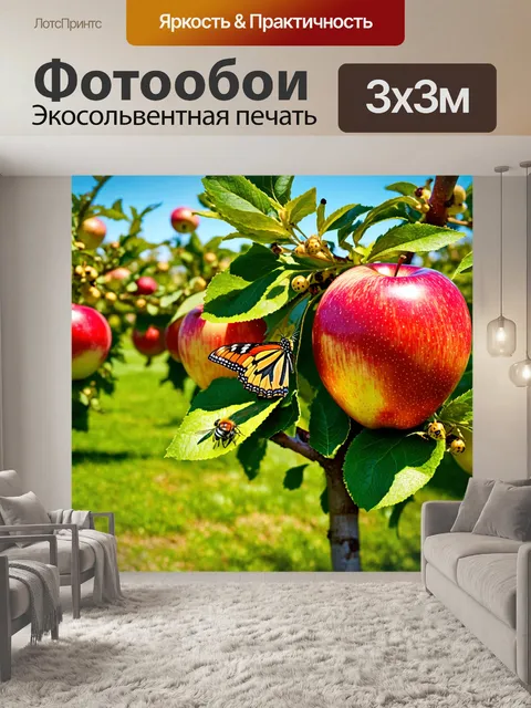 Фотообои яблоневый сад с пчелами и бабочками