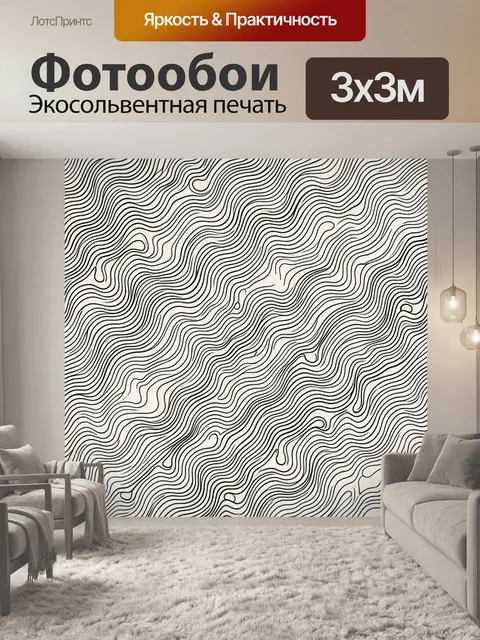 Фотообои Топографические линии горного рельефа
