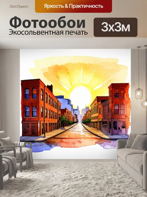 Фотообои оживлённый городской пейзаж с кирпичными зданиями