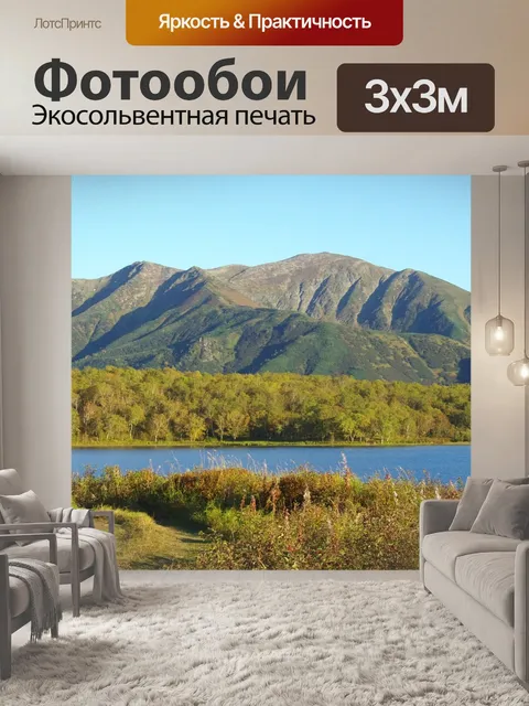 Фотообои Озеро
