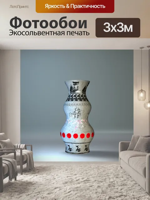 Фотообои Азиатская ваза