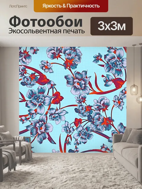 Фотообои Цветочный узор фона 328
